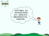 第1单元-2.小数的意义（二）精品课件