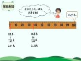 第1单元-2.小数的意义（二）精品课件