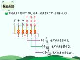 第1单元-3.小数的意义（三）课件PPT