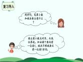 第1单元-7.歌手大赛 精品课件
