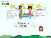 第1单元-7.歌手大赛 精品课件