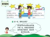 第1单元-7.歌手大赛 精品课件