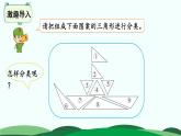 第2单元-2.三角形分类 精品课件