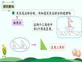 第2单元-2.三角形分类 精品课件