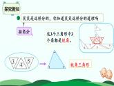 第2单元-2.三角形分类 精品课件