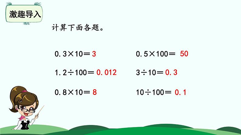 第3单元-3.街心广场 精品课件02