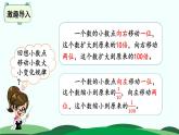 第3单元-3.街心广场 精品课件