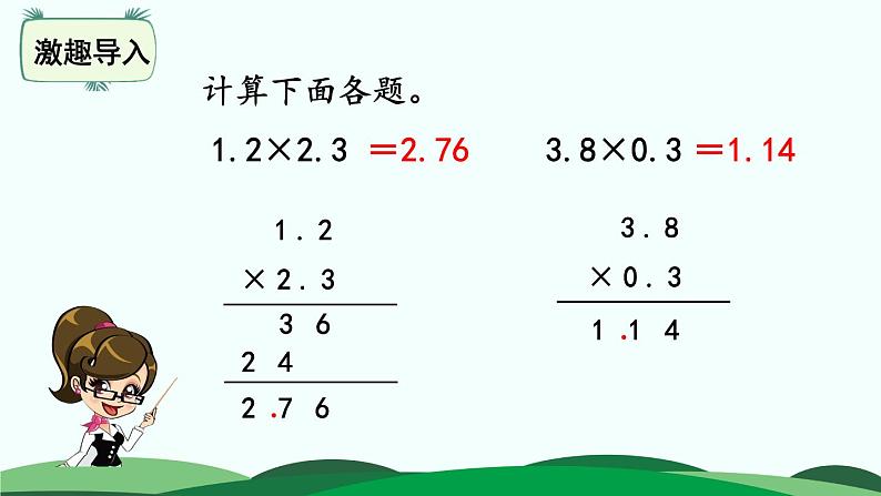 第3单元-5.蚕丝 精品课件02