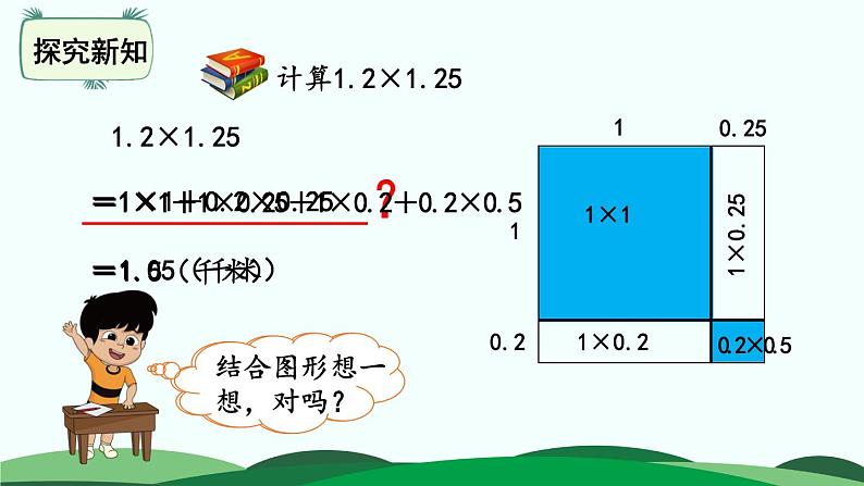 第3单元-5.蚕丝 精品课件06