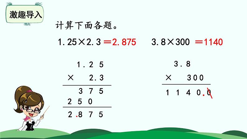 第3单元-6.手拉手 精品课件第2页