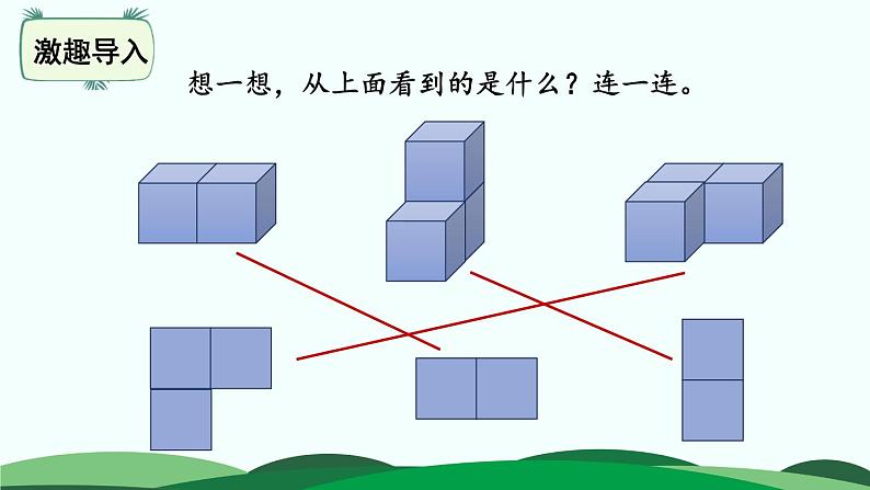 第4单元-2.我说你搭 精品课件02