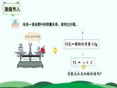 第5单元-4.解方程（一） 精品课件