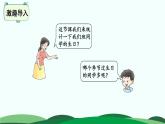第6单元-1.生日 精品课件