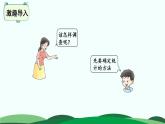 第6单元-1.生日 精品课件