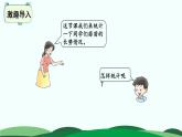 第6单元-2.栽蒜苗（一） 精品课件