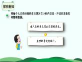 第6单元-2.栽蒜苗（一） 精品课件