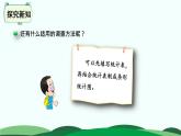 第6单元-2.栽蒜苗（一） 精品课件
