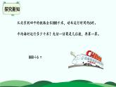 1.3商是几位数 精品课件