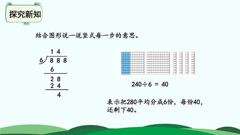 1.3商是几位数 精品课件第8页