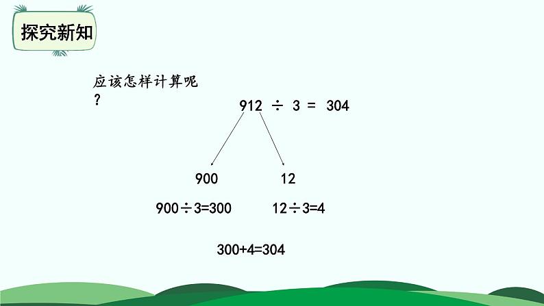 1.5节约 精品课件第4页