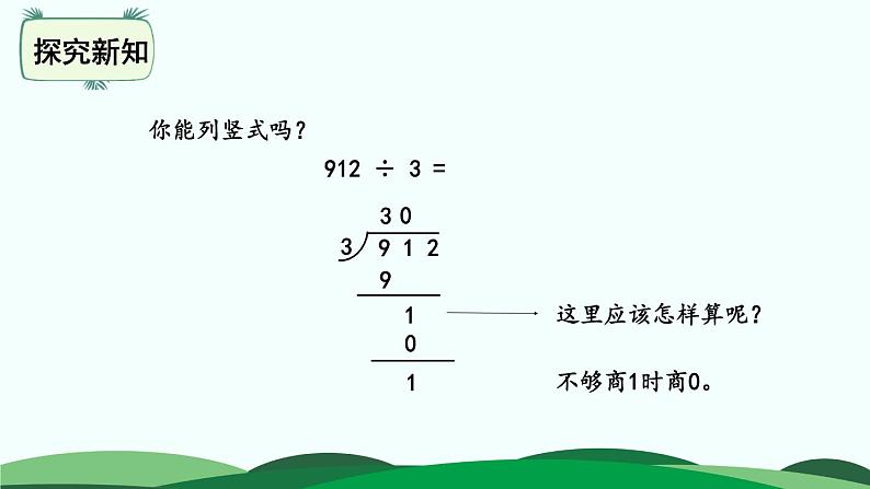 1.5节约 精品课件第6页