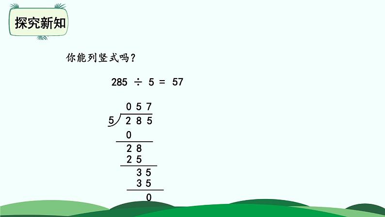 1.6集邮 精品课件08