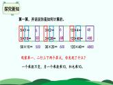 3.1找规律 精品课件