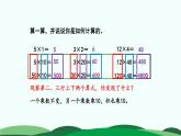 3.1找规律 精品课件