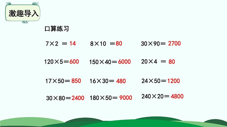 3.2队列表演（一） 精品课件第2页