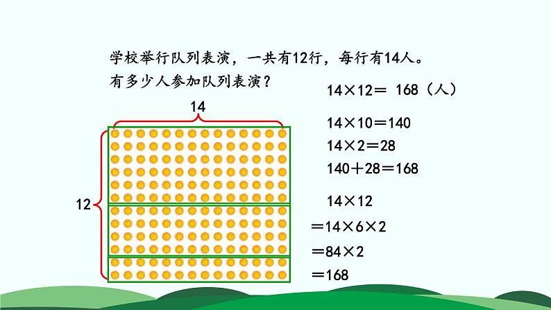 3.3队列表演（二） 精品课件03