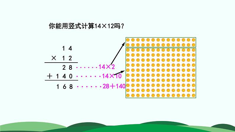 3.3队列表演（二） 精品课件05