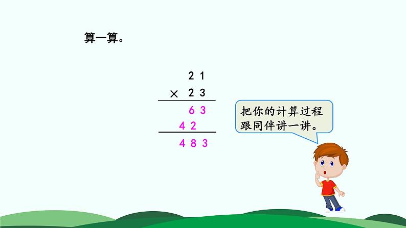 3.3队列表演（二） 精品课件06