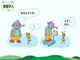 4.2 1吨有多重 精品课件