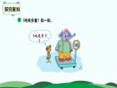 4.2 1吨有多重 精品课件