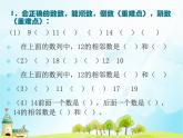 北师大版一年级数学上册期末复习课件PPT