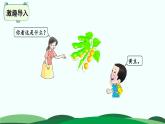 第3单元-数豆子 精品课件 北师大版数学一年级下册