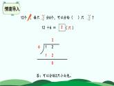 1.2搭一搭（一） 精品课件 北师大版数学二年级下册