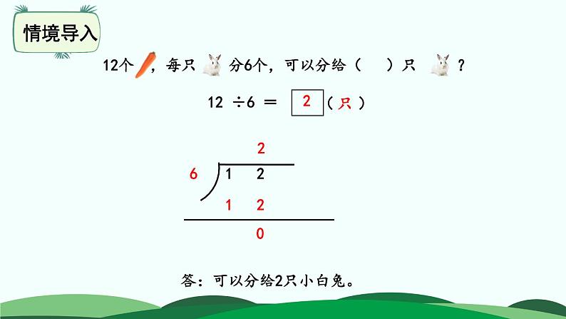 1.2搭一搭（一） 精品课件 北师大版数学二年级下册第3页