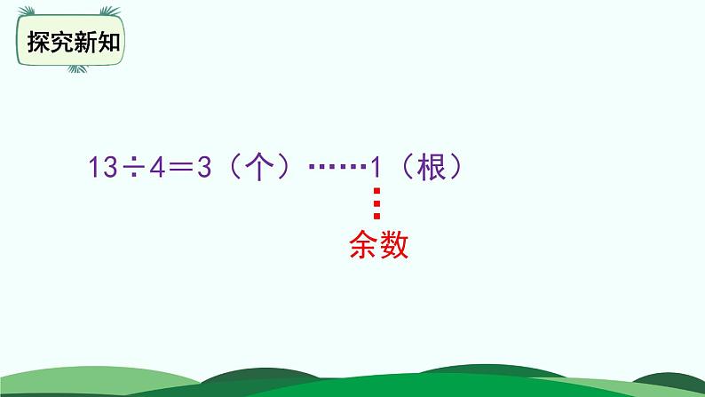 1.2搭一搭（一） 精品课件 北师大版数学二年级下册第6页