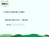 1.3搭一搭（二） 精品课件 北师大版数学二年级下册