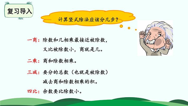 1.5租船 精品课件 北师大版数学二年级下册第3页