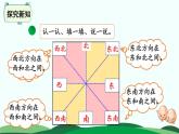 2.2辨认方向 精品课件 北师大版数学二年级下册