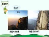 3.4比一比 精品课件 北师大版数学二年级下册