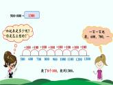 5.1买电器 精品课件 北师大版数学二年级下册