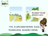 5.3十年的变化 精品课件 北师大版数学二年级下册