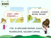 5.3十年的变化 精品课件 北师大版数学二年级下册
