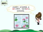 5.5小蝌蚪的成长 精品课件 北师大版数学二年级下册
