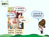 5.6算得对吗 精品课件 北师大版数学二年级下册