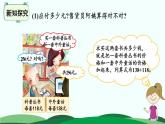 5.6算得对吗 精品课件 北师大版数学二年级下册