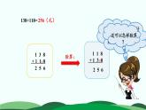 5.6算得对吗 精品课件 北师大版数学二年级下册